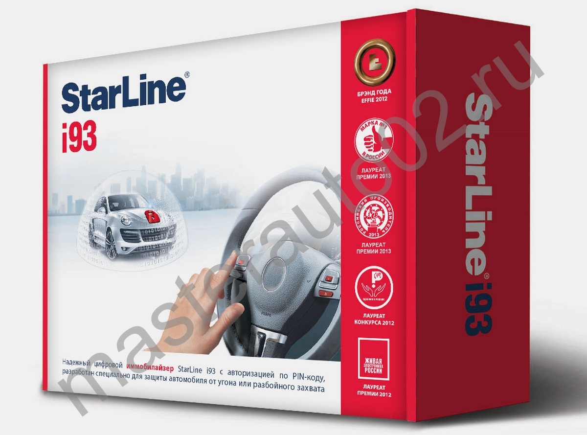 Starline a93 иммобилайзер. Старлайн i93. Иммобилайзер STARLINE i93. Опциональный модуль STARLINE GSM+GPS мастер-6 для сигнализаций e66 BT/e96 BT. STARLINE s470.